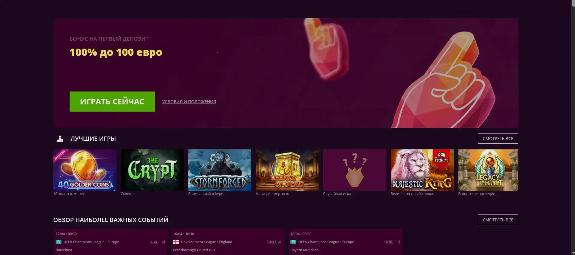 Бонусы и акции в казино Ггбет